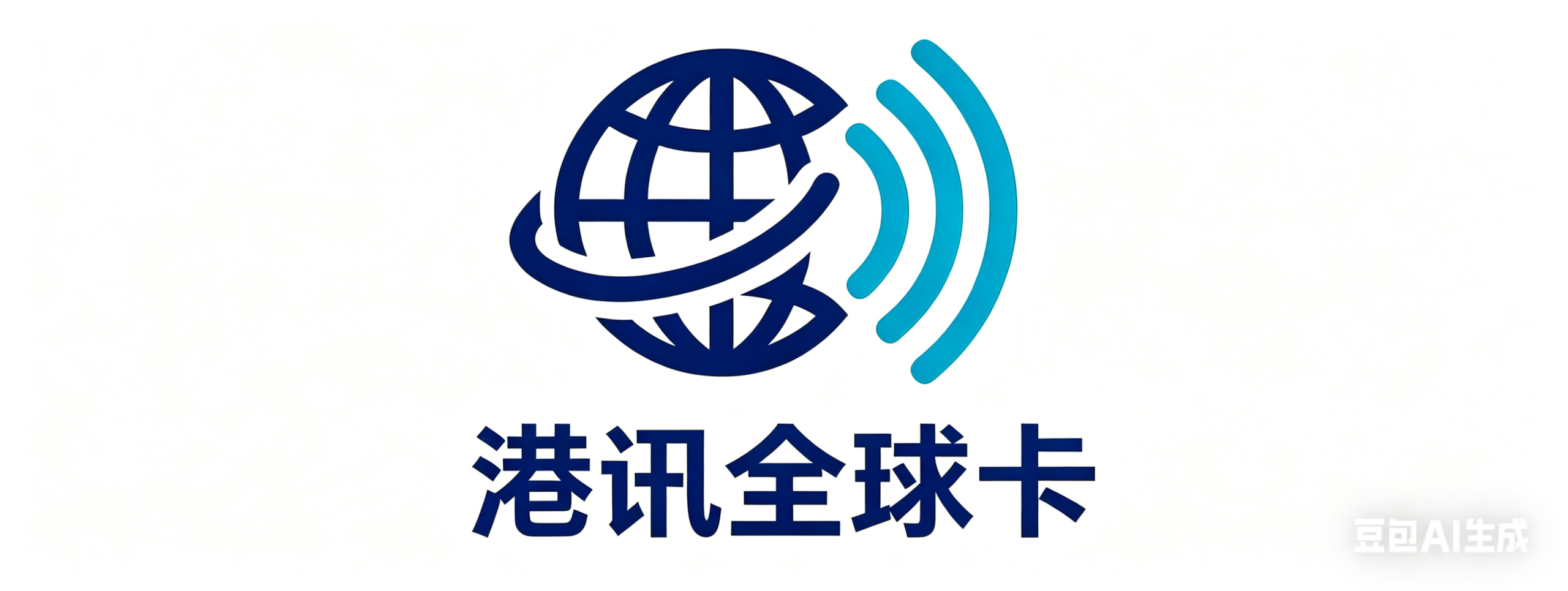 跨境电商港讯全球卡_专业香港及各国手机卡批发零售商城